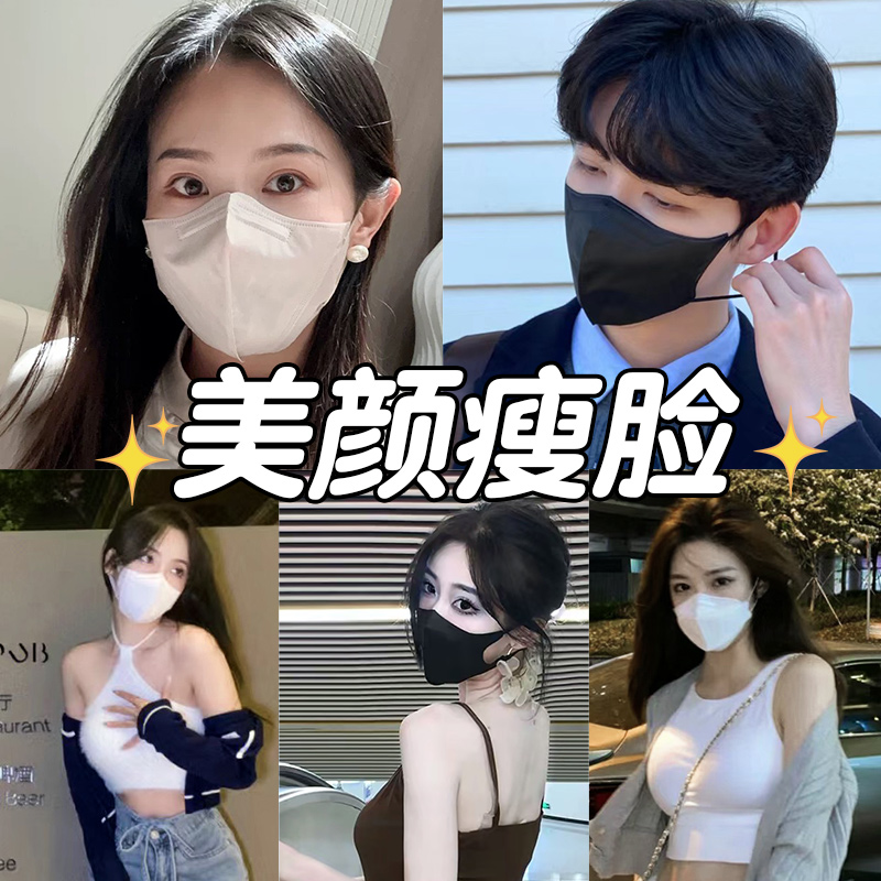 超亚3d医用外科口罩一次性医疗成人夏季防晒女高颜值2024黑色白色 - 图0