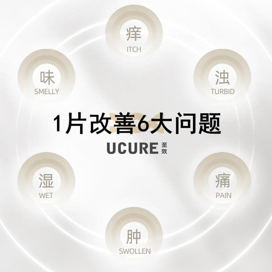 UCURE lactic acid antibacterial tablets 0.7g*6 bottles/box