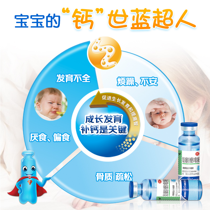 三精复方葡萄糖酸钙口服溶液60支