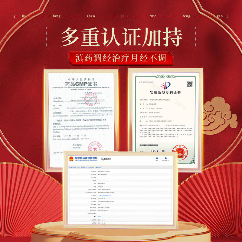 临沧复方滇鸡血藤膏活血养血月经不调补气经量少有血块小腹下坠,淘宝优惠券,粉丝福利购,淘宝优惠卷