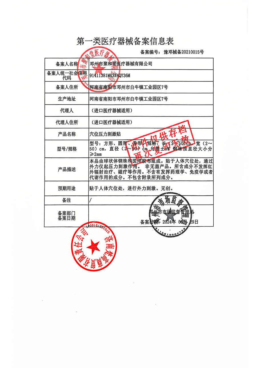 小孩儿童生长痛热敷膏药贴膝盖脚疼腿前侧疼缓解酸痛孩子学生按摩,淘宝优惠券,粉丝福利购,淘宝优惠卷