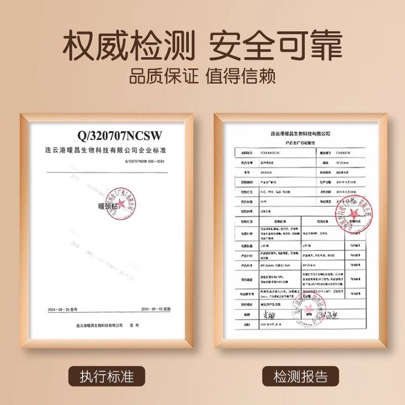 艾灸颈椎热敷贴肩颈护颈脖子自发热暖颈贴艾草贴暖肩颈蒸汽热敷包,淘宝优惠券,粉丝福利购,淘宝优惠卷