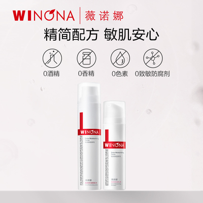 薇诺娜极润保湿水乳套装补水敏感肌舒缓肌肤滋润干皮护肤品旅行装
