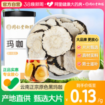 Tongrentang Imperial Lunch Yunnan Marcard Dry Sheet Black Marka Sliced Tea Maca Chinese Herbal Medicine Official