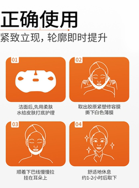 【院线热销】V脸提拉紧塑面膜！