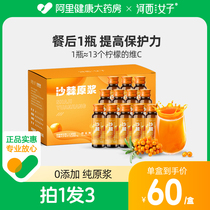 River West Woman Inner Mongolia Sea Buckthorn Original Pulp Official Flagship Store Vc Small Fruit Sea Buckthorn Juice