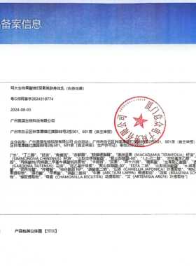 马拉色菌前胸后背痘痘去除背部溢脂性毛囊痘痘除螨祛痘去除背上痘