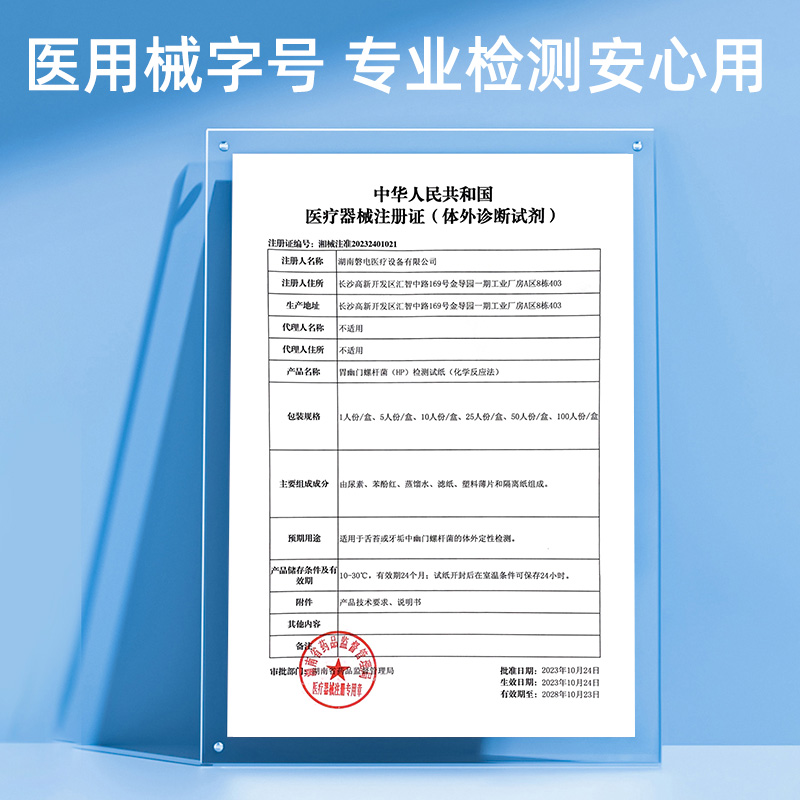 胃幽门螺螺旋杆菌检测试纸hp检验自测非碳14吹呼气卡口臭家用便捷 - 图2