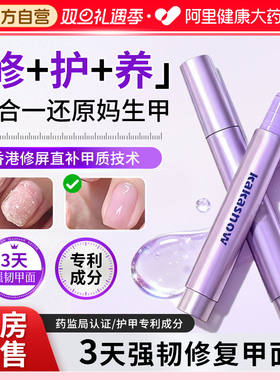 护甲膏养甲床去死皮三合一美甲精华笔拉长游离线刻磨笔养甲防断裂