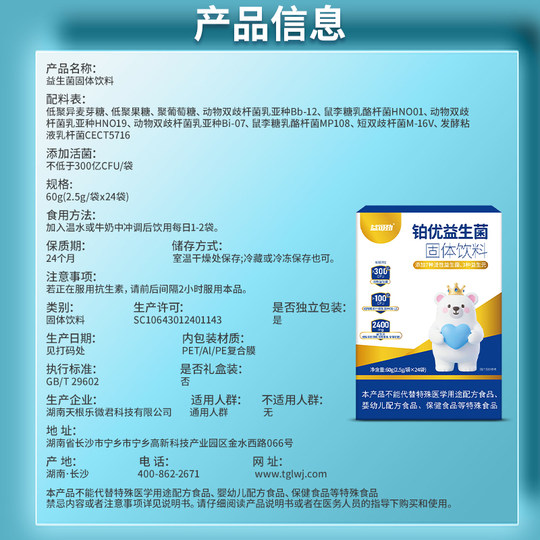 含婴儿双歧杆菌bb12益生菌食品级幼肠胃脾胃虚弱助肠道专用非调理