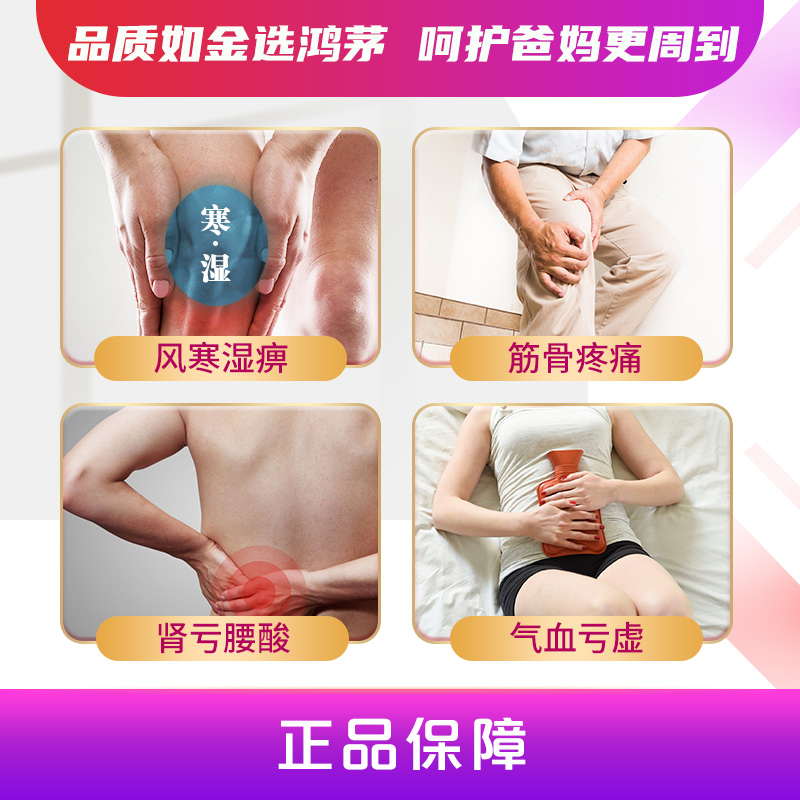 阿里健康大药房500ml红鸿茅药酒通络风湿骨痛舒筋活血关节肿痛肾亏腰软补气腰酸2