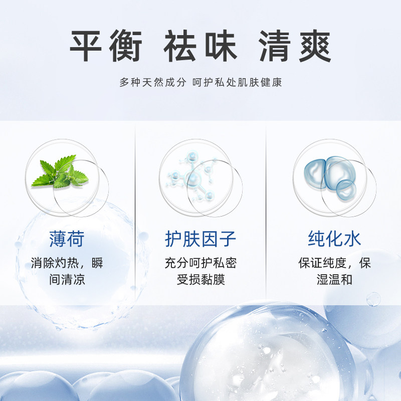  阿里健康大药房私处洗液