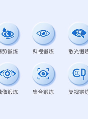 聚散球视力训练集合融合功能融像三色球弱视斜视外斜复视视觉训练