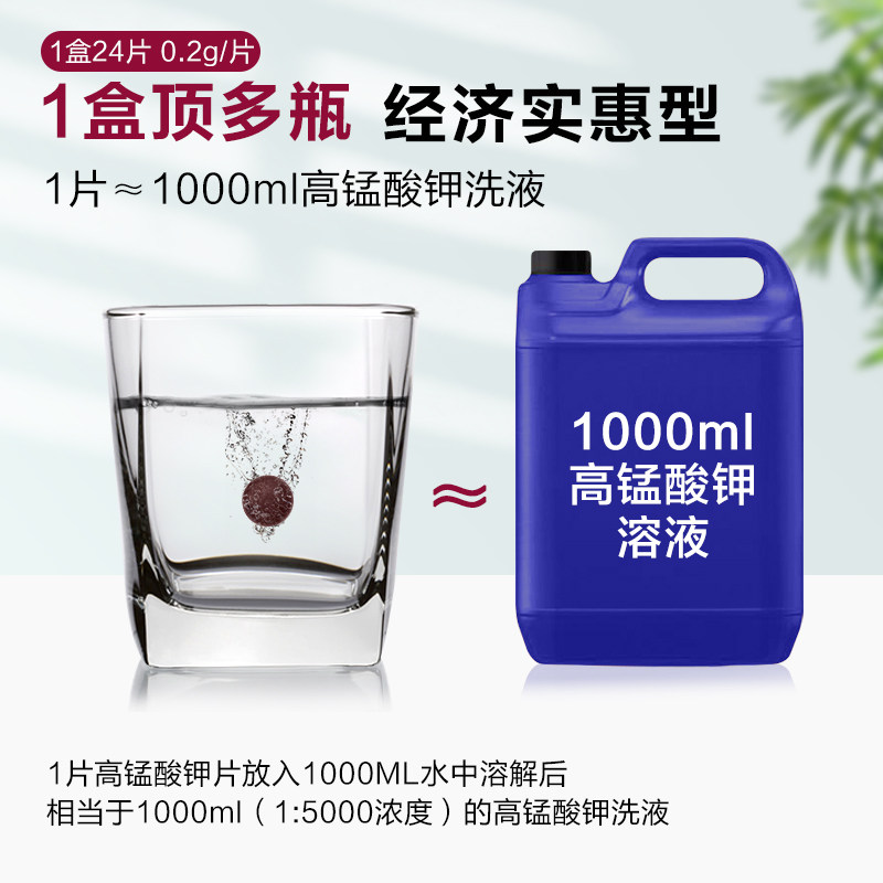 医用高锰酸钾痔疮坐浴消毒片医用颗粒私处泡脚杀菌溶液高锰酸酸钾,淘宝优惠券,粉丝福利购,淘宝优惠卷