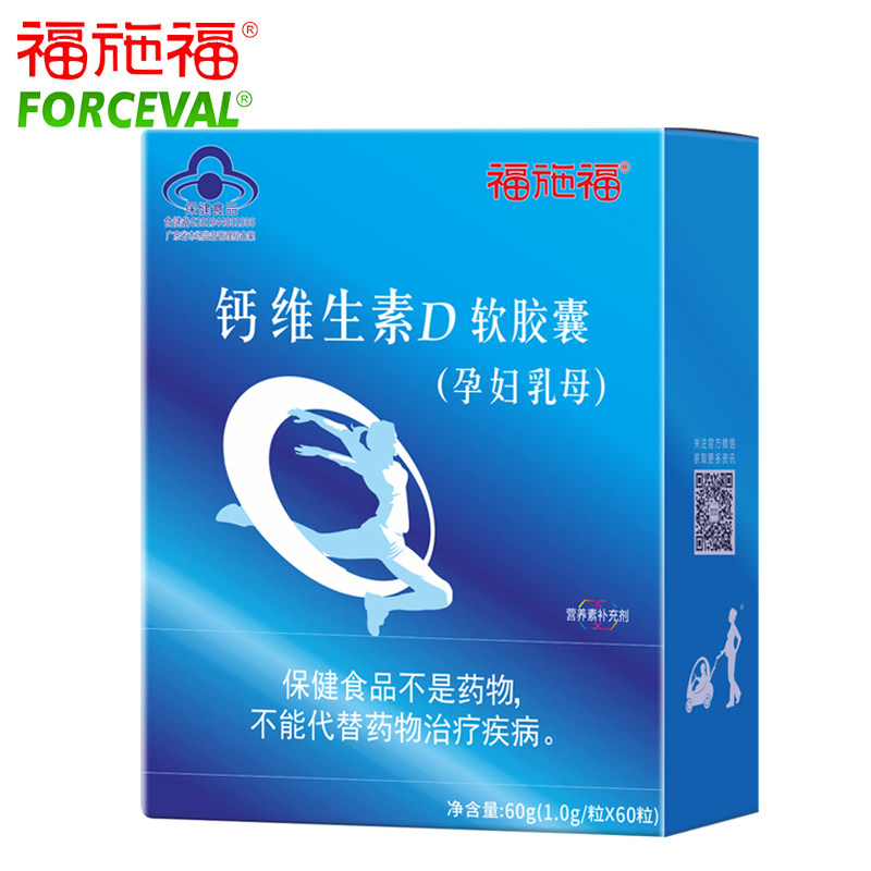 Fu Shi Fu Pregnancy Calcium and Vitamin D 60 Tablets