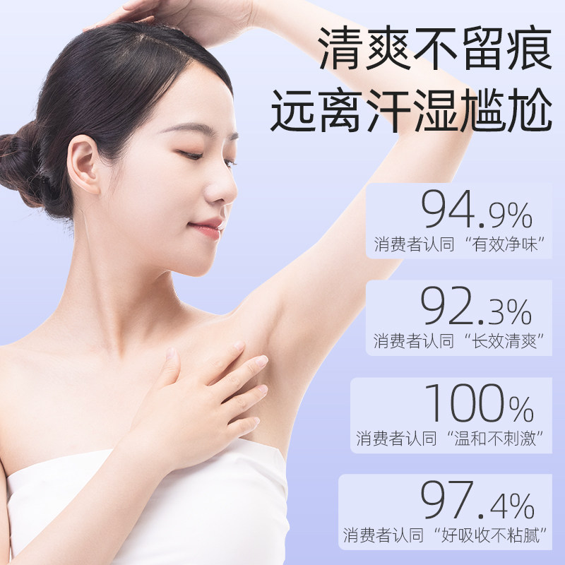 马应龙去狐臭腋臭净臭除臭窝止汗露 阿里健康大药房止汗露