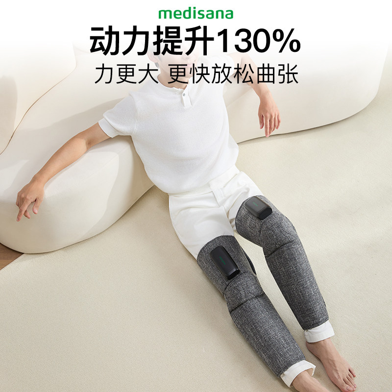 德国medisana腿部按摩器大小腿全自动肌肉按摩膝盖热敷经络疏通仪,淘宝优惠券,粉丝福利购,淘宝优惠卷