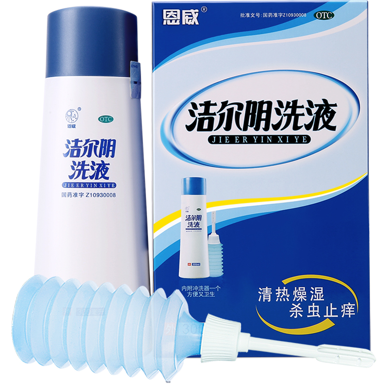 阿里健康大药房恩威洁尔阴洗液私处护理妇科炎症用药外阴瘙痒滴虫霉菌性阴道炎女0
