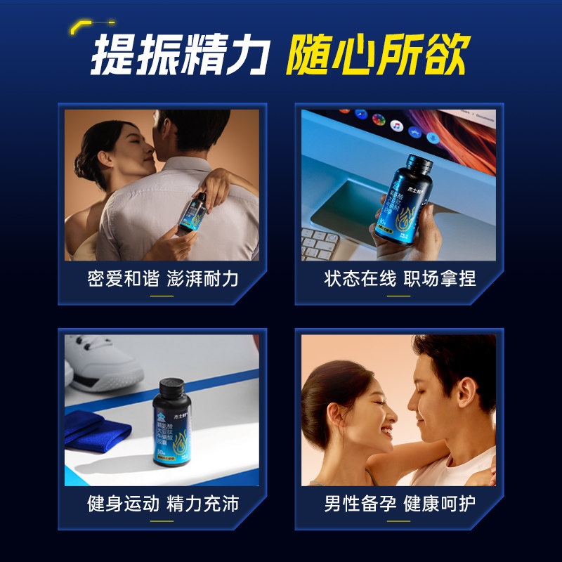 杰士邦精氨酸能量瓶大豆肽牛磺酸胶囊备孕缓解疲劳提精0.45g*60粒,淘宝优惠券,粉丝福利购,淘宝优惠卷