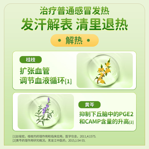 贵州百灵鸟小儿柴桂退热颗粒4g*16袋/盒小儿发热头痛流涕鼻塞儿童-图2