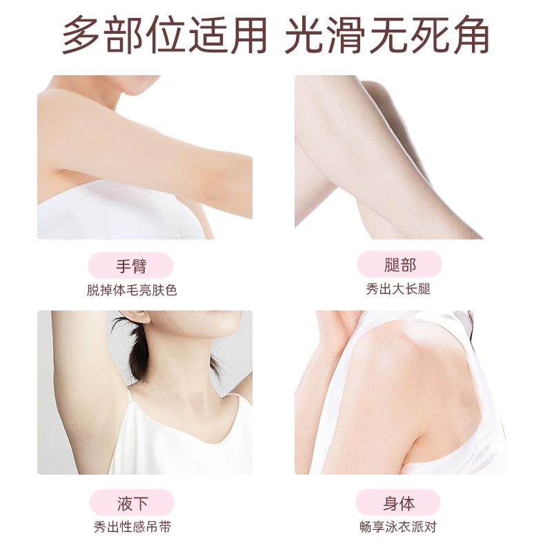 阿里健康大药房马应龙脱毛膏女腋下腿唇部私密处男士学生专用全身非永久去神器0