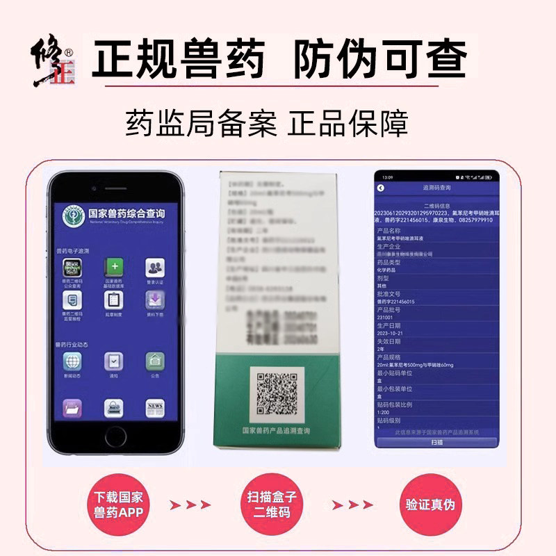 修正狗狗耳螨专用药滴耳液猫咪耳朵除耳螨真菌宠物中耳炎清洁感染,淘宝优惠券,粉丝福利购,淘宝优惠卷