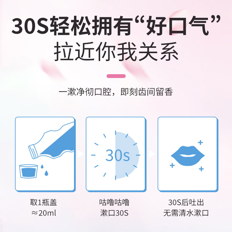 阿里健康大药房柚小样蜜桃水果漱口水500ML便携男女清新口气清洁口腔3