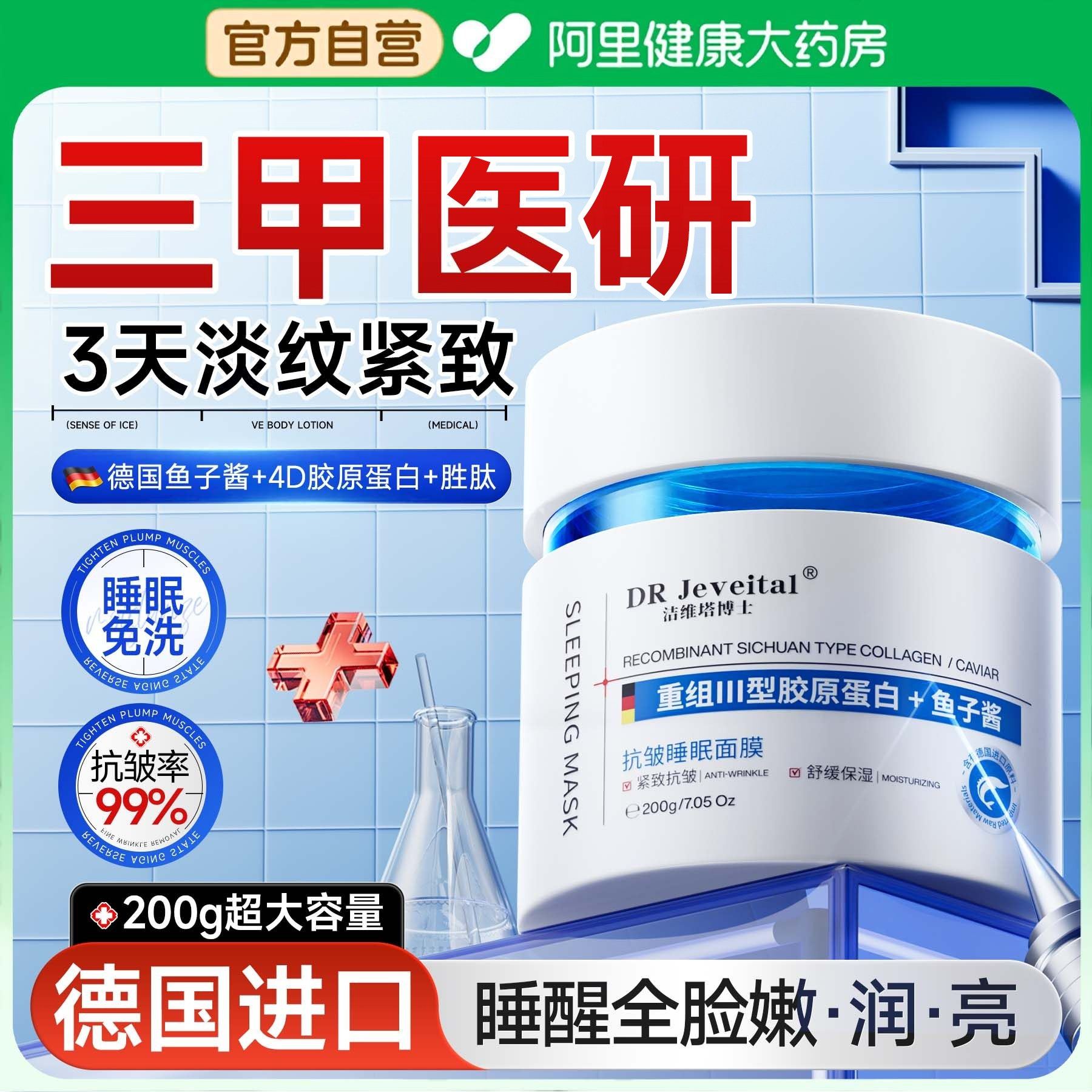 免洗睡眠面膜胶原蛋白女士紧致抗皱抗衰老鱼子酱b5补水保湿涂抹式,淘宝优惠券,粉丝福利购,淘宝优惠卷