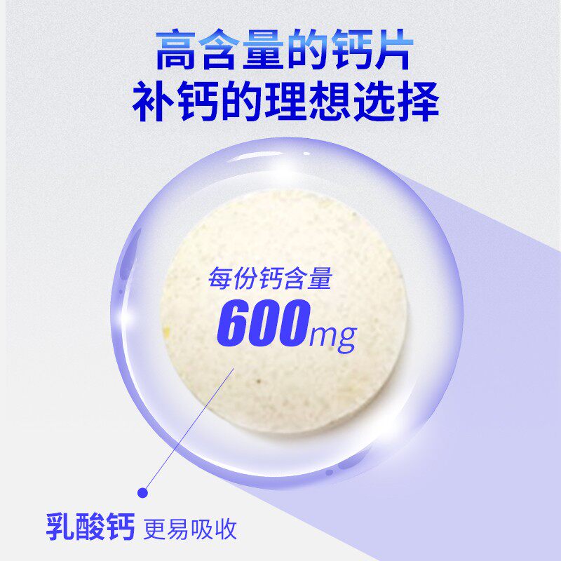  阿里健康大药房钙铁锌/钙镁