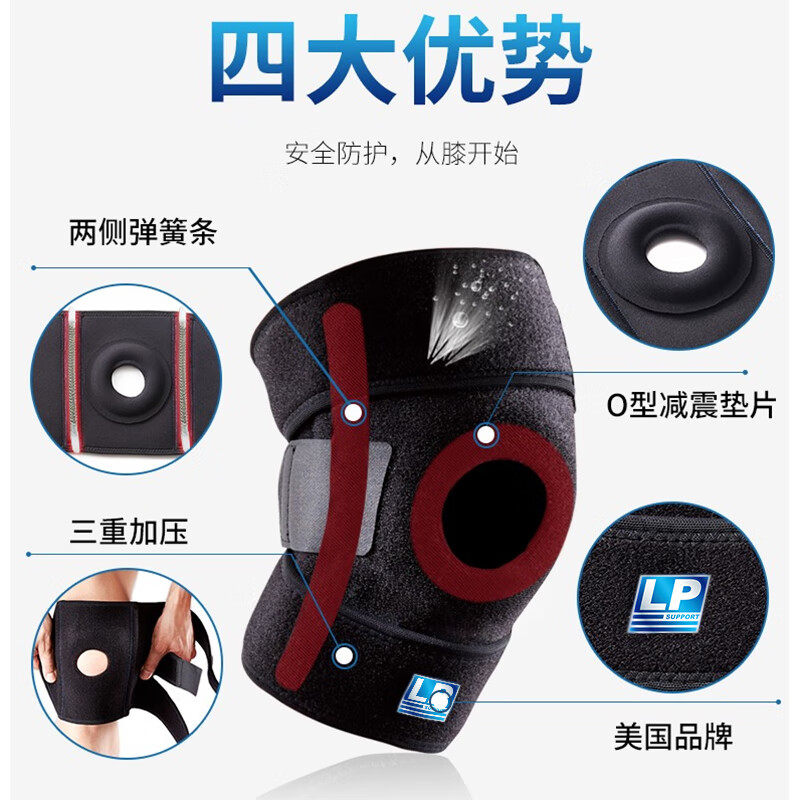 LP733CN透气运动护膝双弹簧支撑深蹲稳定髌骨跑步登山健身骑行 - 图3
