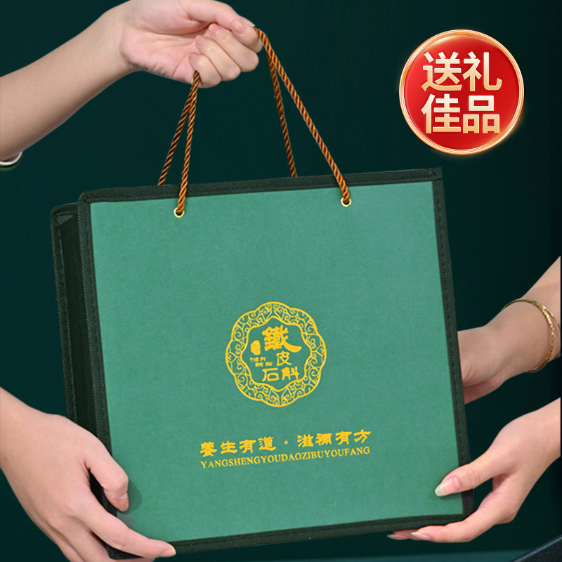  阿里健康大药房石斛/枫斗