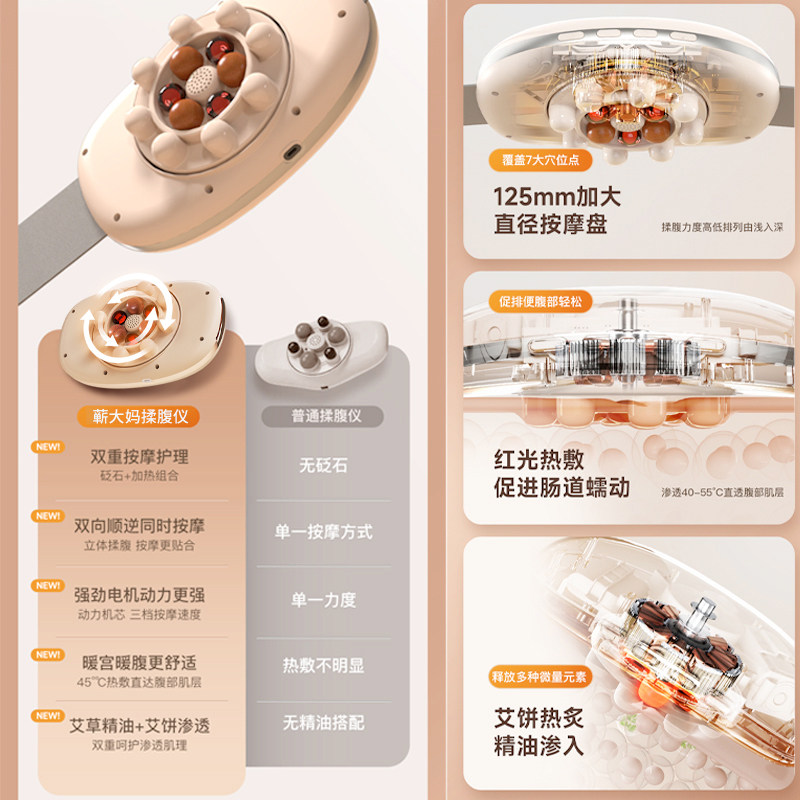 砭石揉腹仪揉肚子神器中医加热促进肠蠕动疏通全自动腹部按摩器新,淘宝优惠券,粉丝福利购,淘宝优惠卷