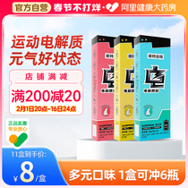 Notte Rand Electrolyte Medicinal Granules Powder Fitness Sports Drink Powder no sugar electrolytes Water Vitamins Official