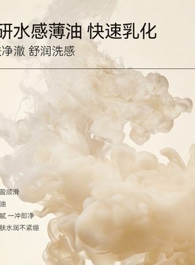 福来香氛沐浴油保湿留香修护