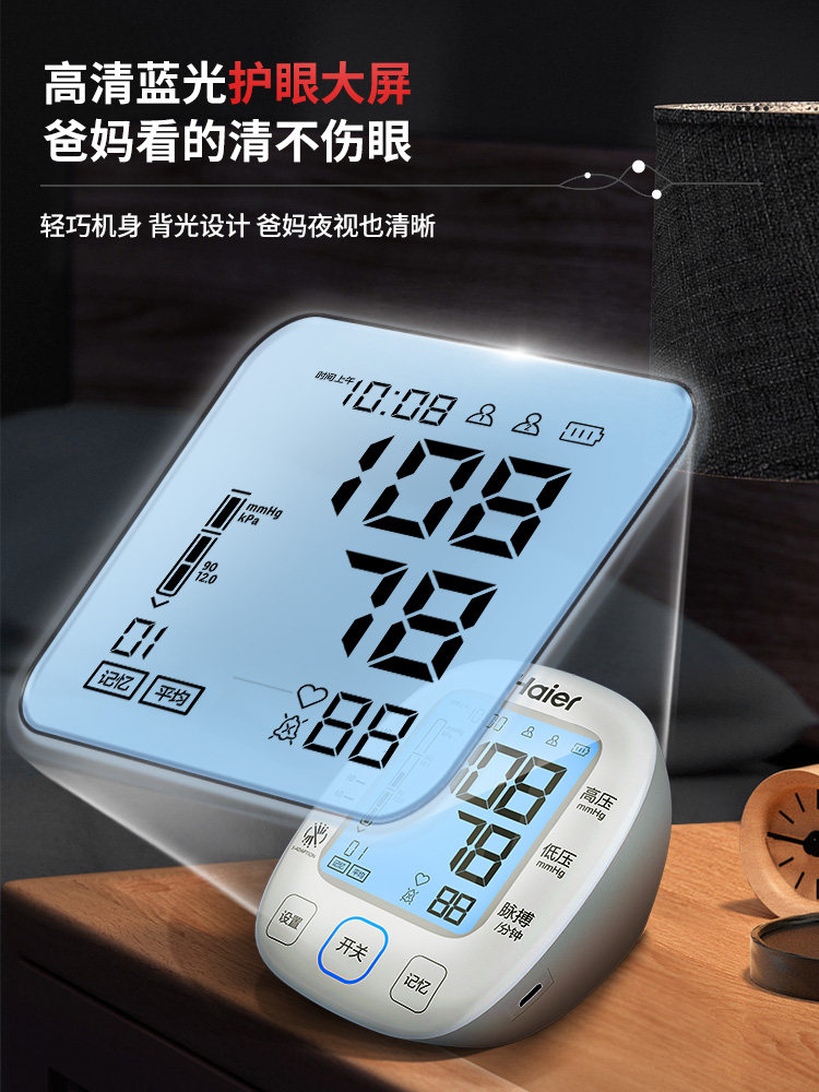  阿里健康大药房血压计（电子血压计）