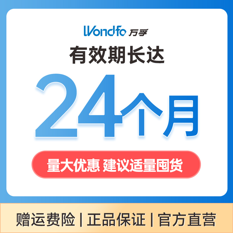 万孚新冠快速检测试剂盒抗原测试纸甲流乙流三合一核酸自测试剂盒-图1