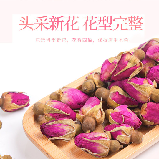 玫瑰花茶平阴干花食用重瓣玖瑰桂圆枸杞泡水茶大朵官方旗舰店正品