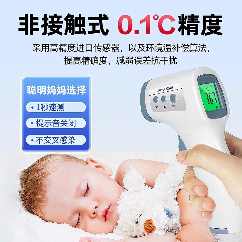 电子体温计额温枪医用级高精准家用温度计测人体温婴幼儿专用儿童,淘宝优惠券,粉丝福利购,淘宝优惠卷