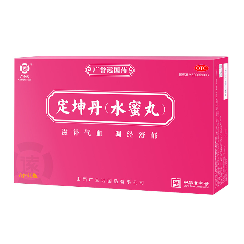 广誉远定坤丹7g*40瓶月经不调痛经 阿里健康大药房补气补血