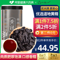 Sealwort tea Jiutan 9 Steamed Wine Fresh dry goods Herbal Medicine Materials Nine Produce of Sealwort sheet Lock Yang Cistanche