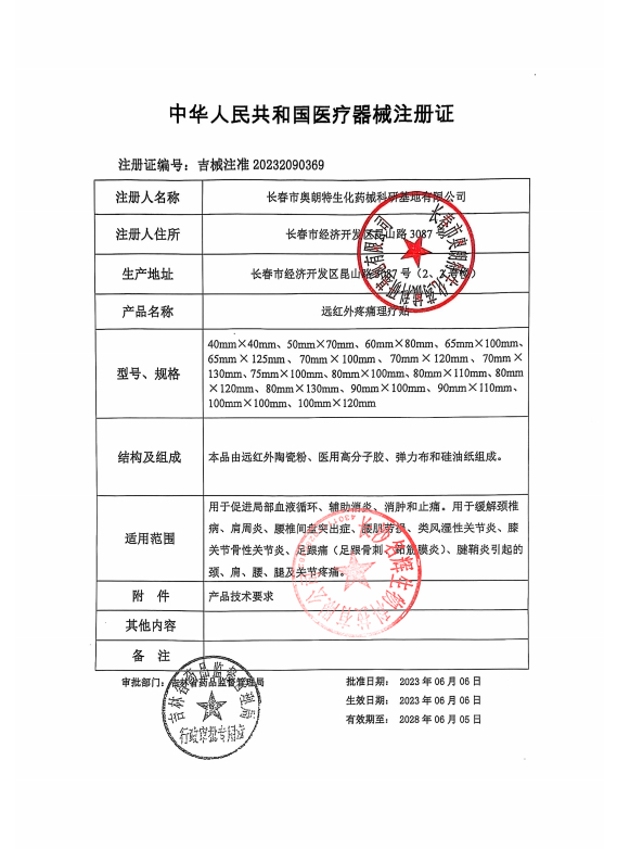 腱鞘炎贴膏护腕手腕远红外治疗止痛膏药贴大拇指鼓包关节疼痛热敷,淘宝优惠券,粉丝福利购,淘宝优惠卷