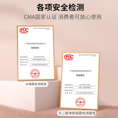 界面水杨酸细致毛孔霜改善闭口粉刺黑头精华液搭配15%壬二酸凝胶 - 图1