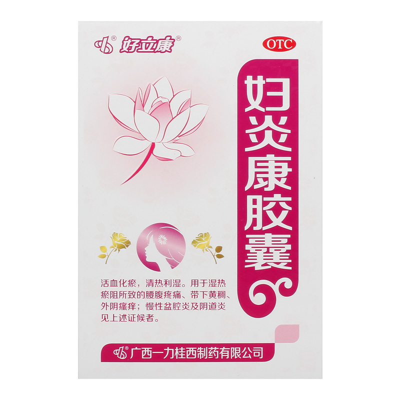 好立康妇炎康胶囊0.5g*48粒*1瓶/盒腰腹疼痛清热利湿慢性盆腔炎 - 图0