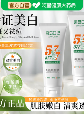 【医研级】控油抑痘消痘印