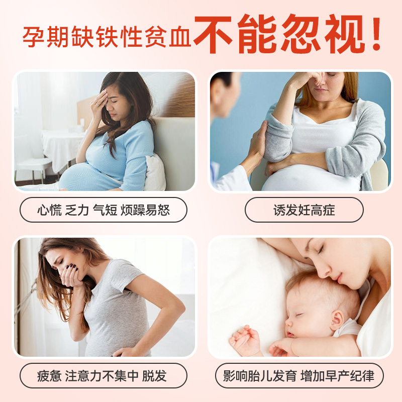 血红素补铁富铁软糖孕妇哺乳期贫血气血铁元素官方旗舰店正品成人-图0