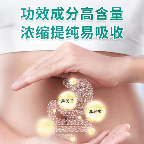 中老年便秘芙顺堂林大通芦荟软胶囊中老年润肠通便排毒排宿便秘 - 图2