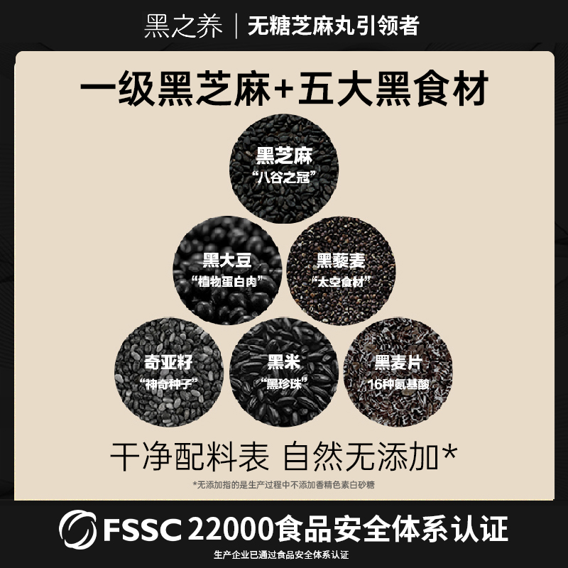 【20点抢】五谷磨房无糖黑芝麻丸之养孕妇零食官方正品旗舰店63g