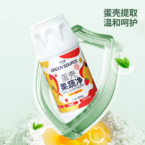 绿之源蛋壳果蔬净洗洁精果蔬清洗剂洗蔬菜神器去农残官方旗舰店 - 图2