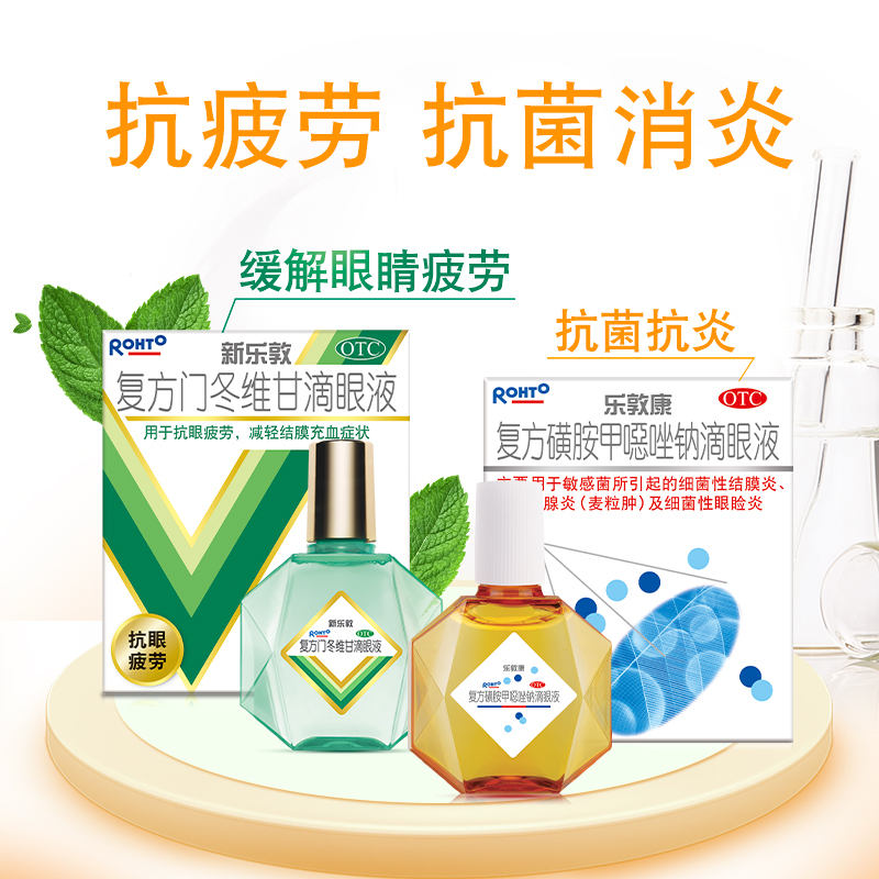 阿里健康大药房2瓶 曼秀雷敦新乐敦眼药水缓解眼疲劳滴眼液护眼近视眼干涩流泪水1