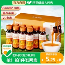 Beijing Tongrentang Health Qingyuan Tong Sea Buckthorn Original Pulp Sea Buckthorn Raw Juice Raw Pulp Sea Buckthorn Original Pulp Official Flagship